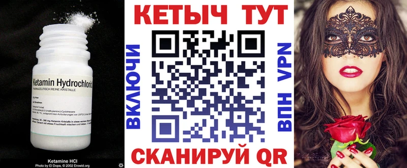 КЕТАМИН VHQ  Краснознаменск 